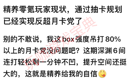 原神：0氪精养玩家阵容强度超80%月卡党，精养课代表登场！