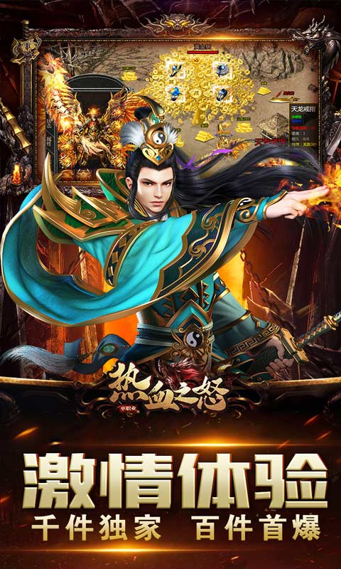 热血之怒（光爆攻速max）（游戏吧）
