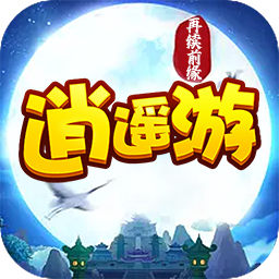 逍遥游（游戏吧）
