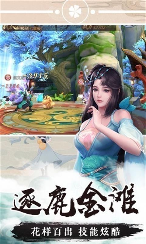 逍遥游（游戏吧）