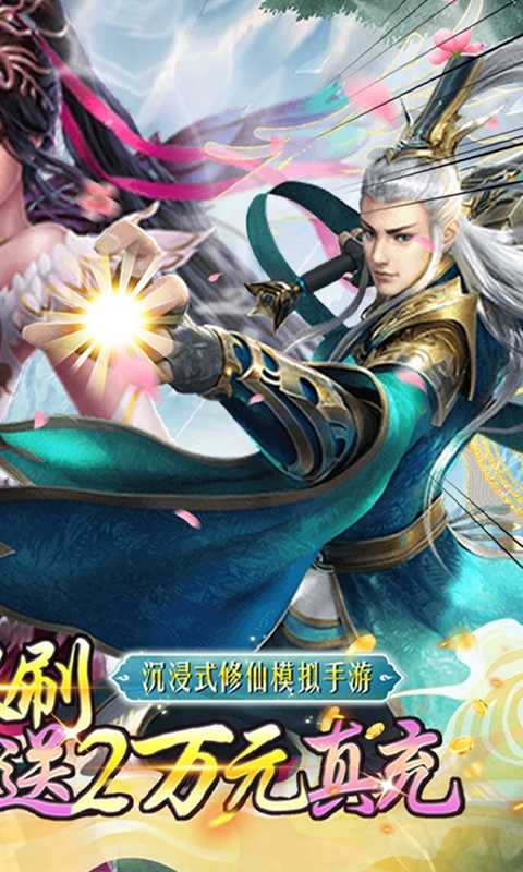 古域online（修仙GM无限刷）变态版