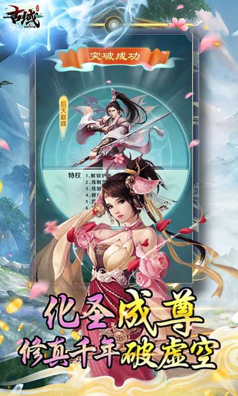 古域online（修仙GM无限刷）变态版