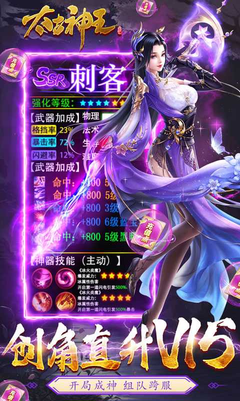 太古神王（游戏吧）