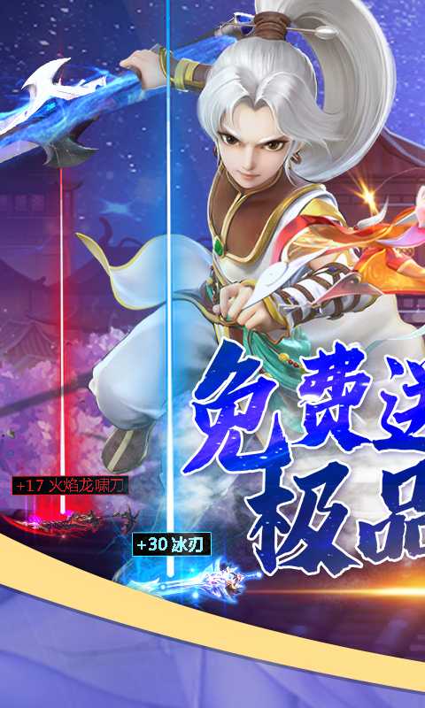 大话诛仙（游戏吧）