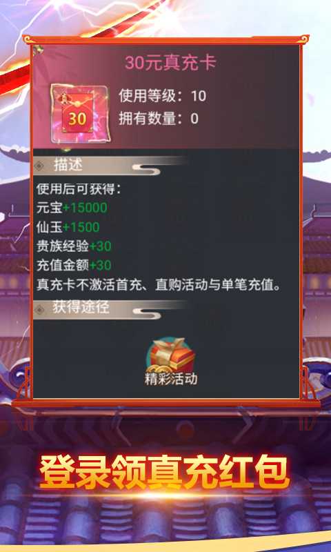 大话诛仙（游戏吧）