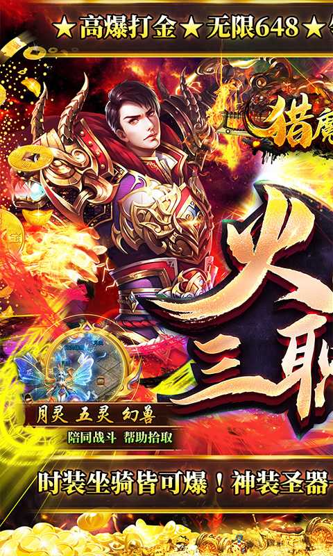 猎魔无双（游戏吧）