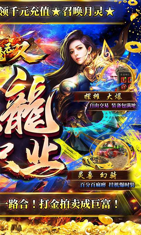 猎魔无双（游戏吧）
