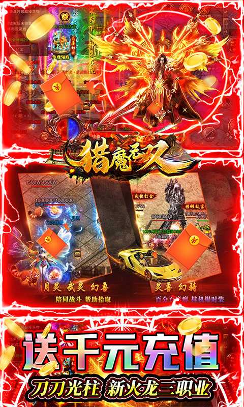 猎魔无双（游戏吧）