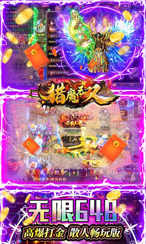 猎魔无双（游戏吧）