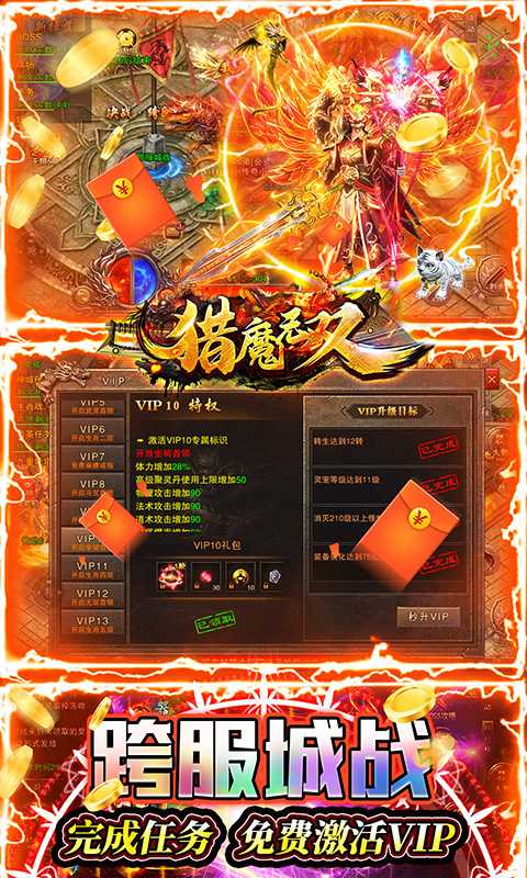 猎魔无双（游戏吧）