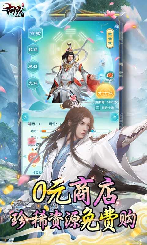 古域online（修仙GM无限刷）变态版