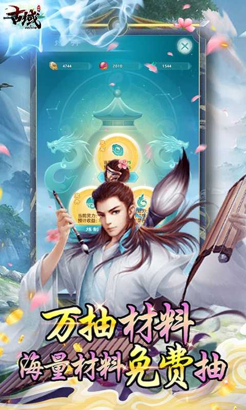古域online（修仙GM无限刷）变态版