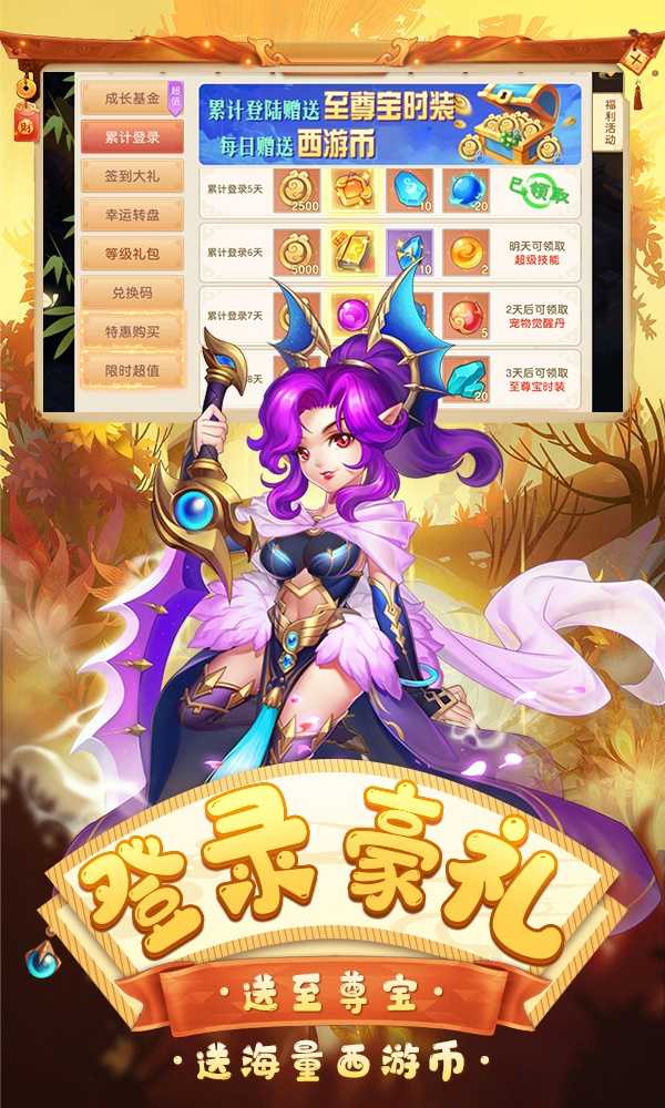 东方奇缘（全新版本）变态版