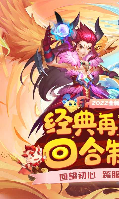 东方奇缘（全新版本）变态版