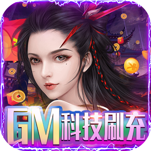 不朽仙途（游戏吧）