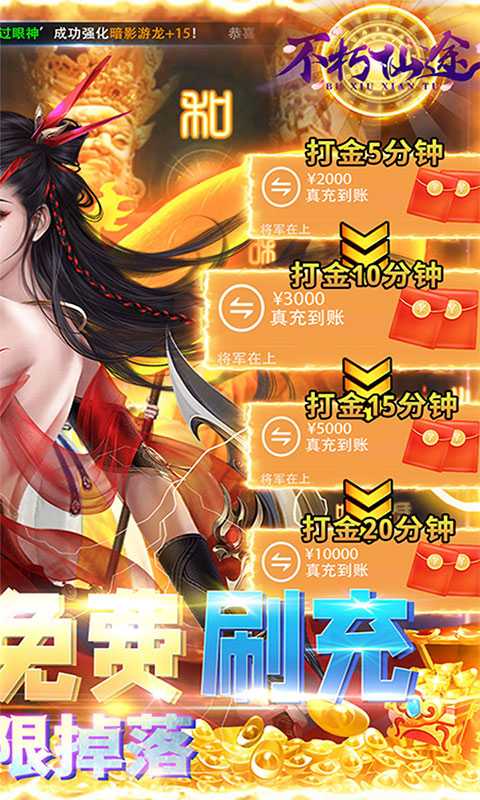 不朽仙途（游戏吧）