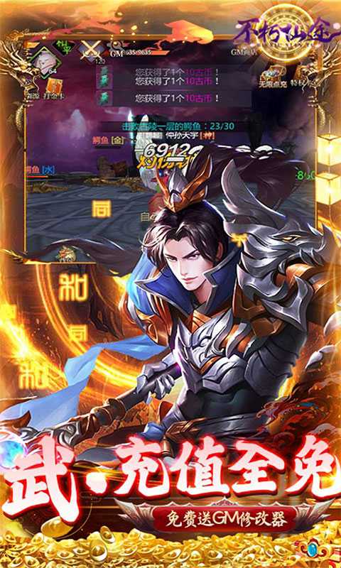 不朽仙途（游戏吧）