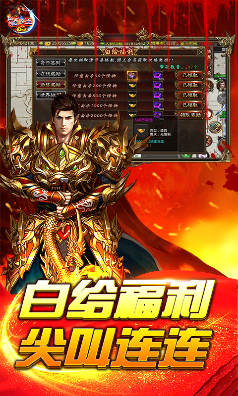 屠龙圣域（游戏吧）