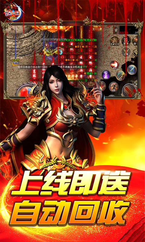 屠龙圣域（游戏吧）