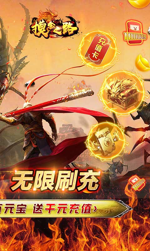 摸金之路（游戏吧）