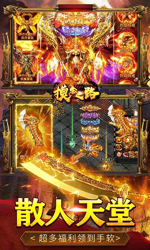 摸金之路（游戏吧）
