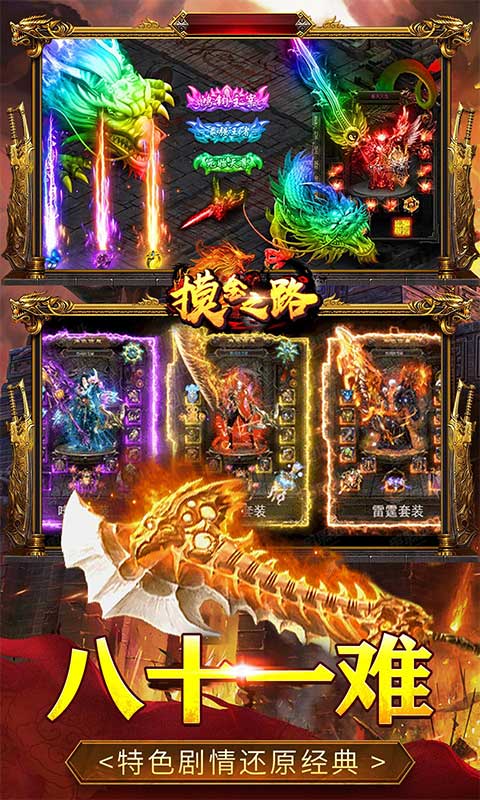 摸金之路（游戏吧）