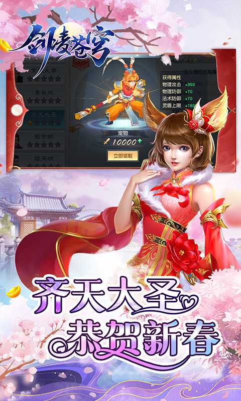 剑凌苍穹（游戏吧）