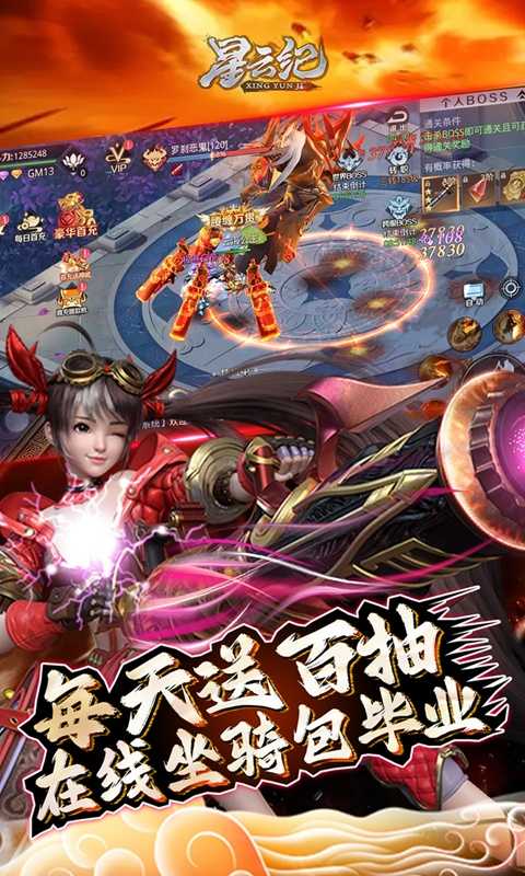 星云纪（GM无限刷充）变态版