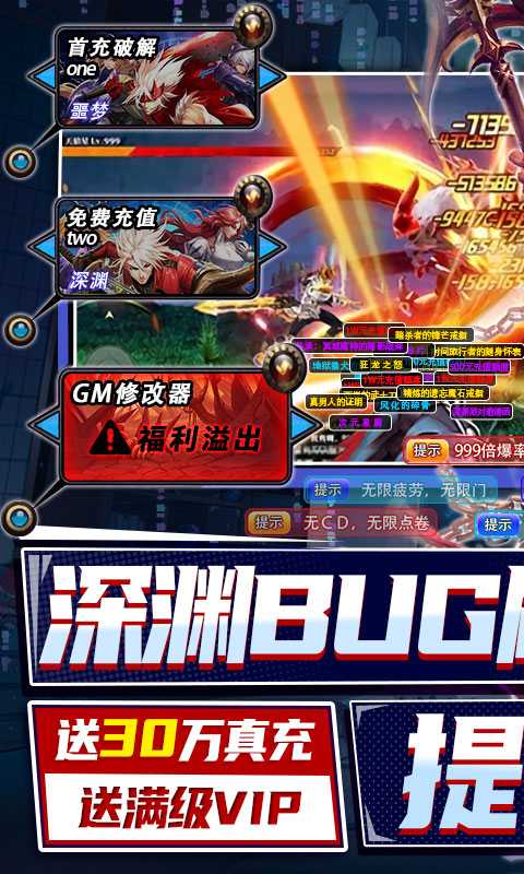 街机之三国战记（GM科技免单）变态版