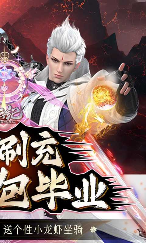 星云纪（GM无限刷充）变态版
