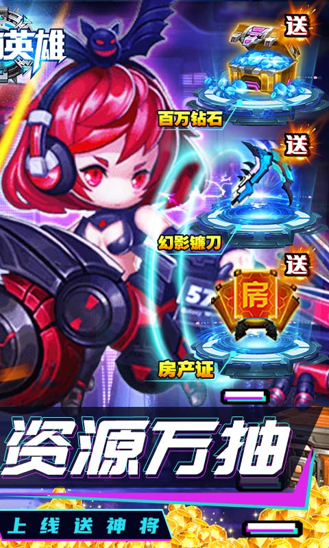圣物英雄（游戏吧）