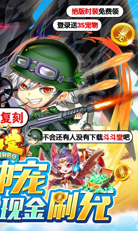 斗斗堂（游戏吧）