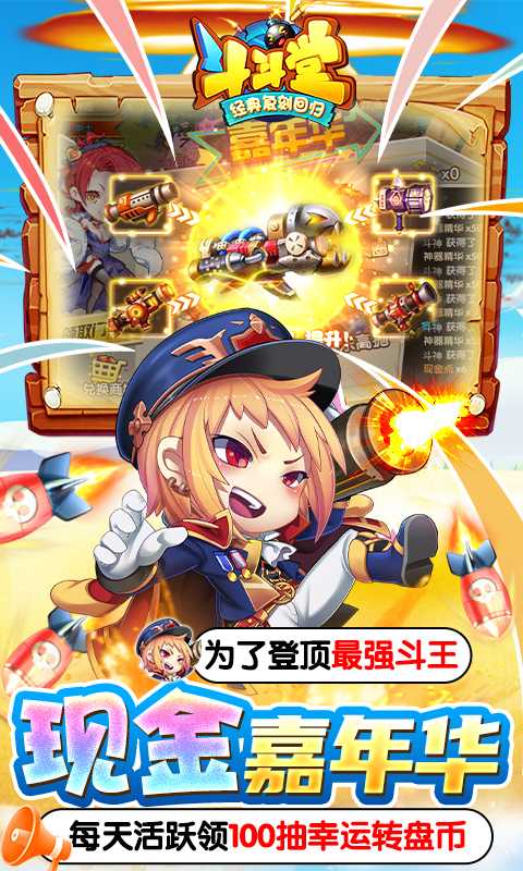 斗斗堂（游戏吧）