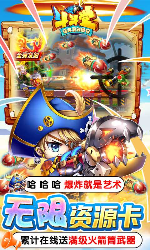 斗斗堂（游戏吧）