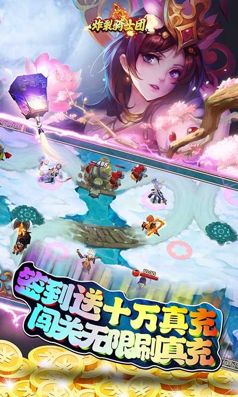 炸裂骑士团（游戏吧）