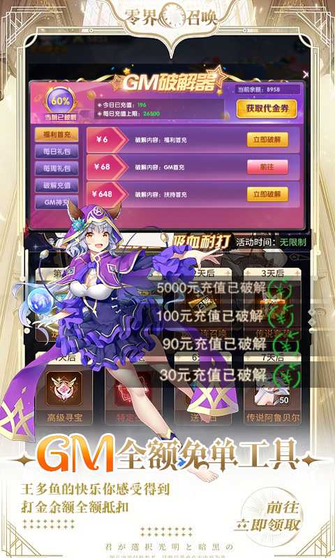 零界召唤（游戏吧）