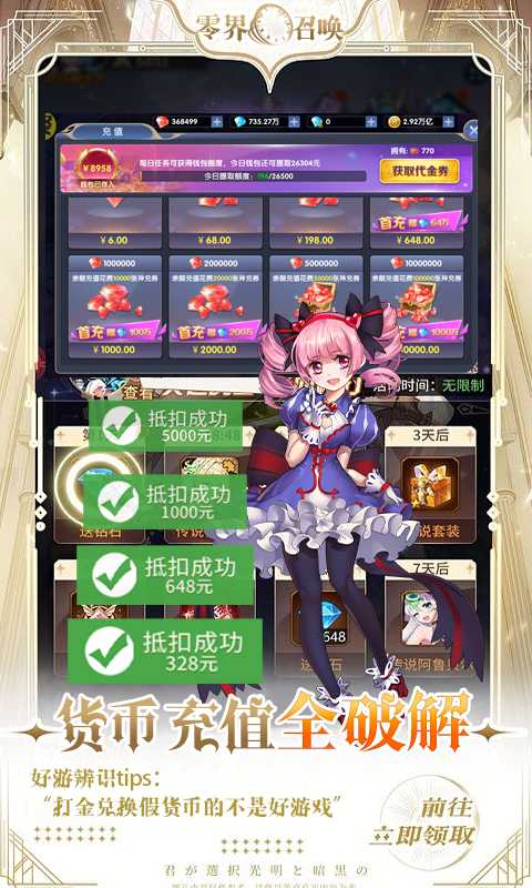 零界召唤（游戏吧）