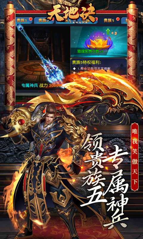天地决（游戏吧）