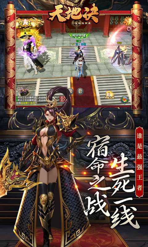 天地决（游戏吧）