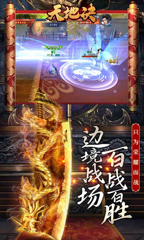 天地决（游戏吧）