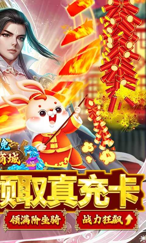 鹰击苍穹（无限领真充）变态版