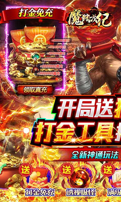 魔狩战纪（游戏吧）