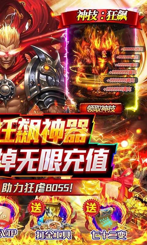 魔狩战纪（游戏吧）