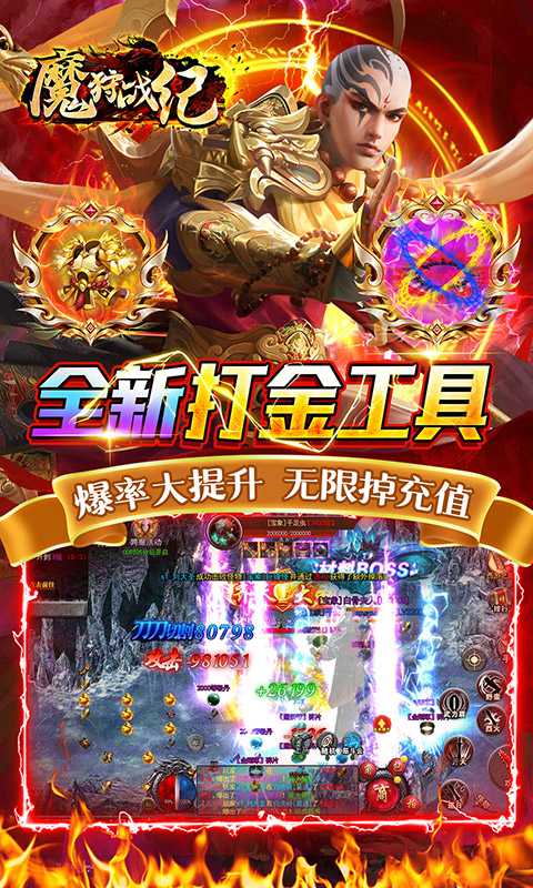 魔狩战纪（游戏吧）