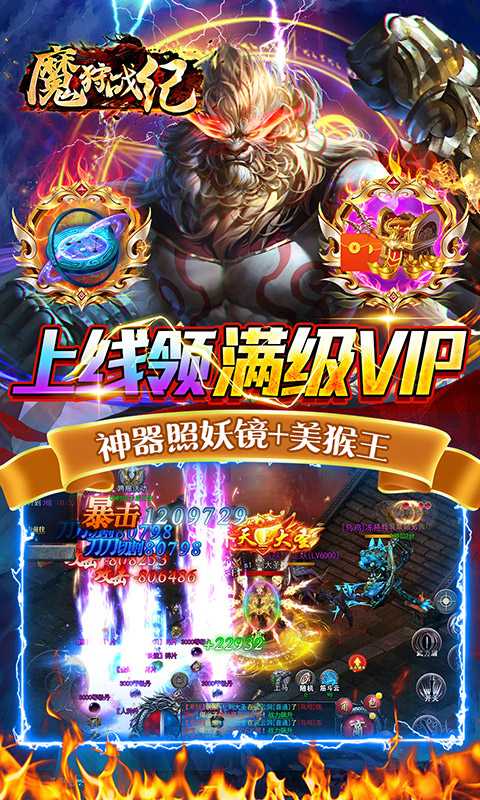 魔狩战纪（游戏吧）