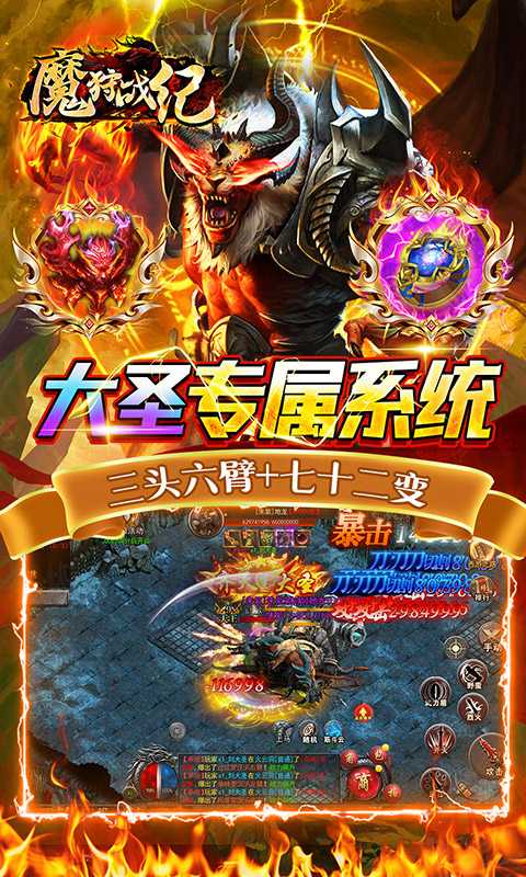 魔狩战纪（游戏吧）