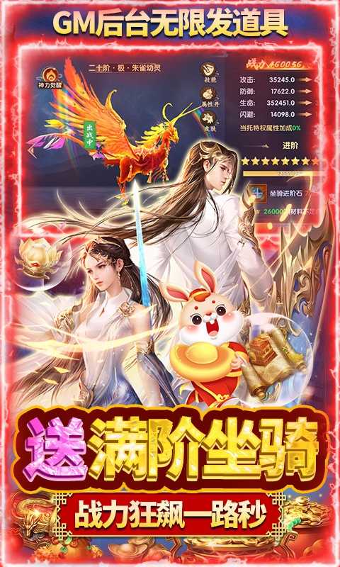 鹰击苍穹（无限领真充）变态版
