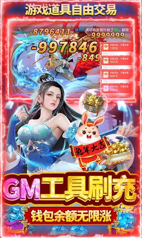 鹰击苍穹（无限领真充）变态版
