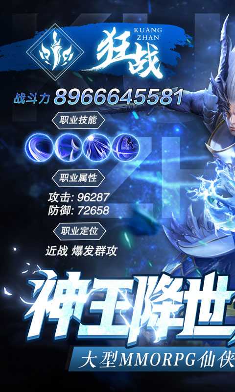 太古神王2（众神觉醒）变态版