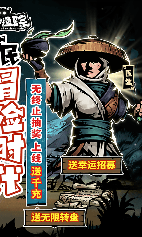 古神遗踪（游戏吧）